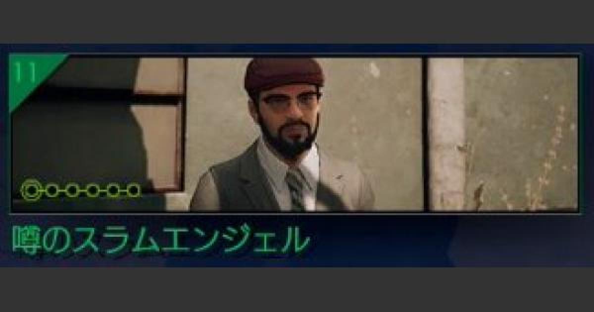 Captain Morgan スパイスラム 宝箱ボトルライト　照明 FF7リバース】トレジャースポットの場所と行き方一覧｜隠された