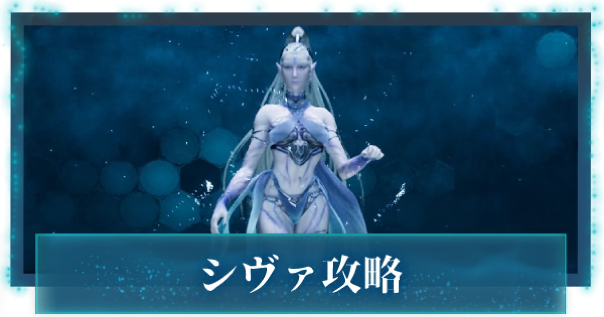 Ff7リメイク シヴァ攻略 Ff7r ゲームウィズ