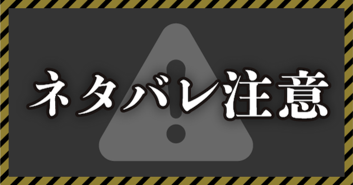 FF7リメイク】エンディング・続編について【ネタバレ】【FF7R