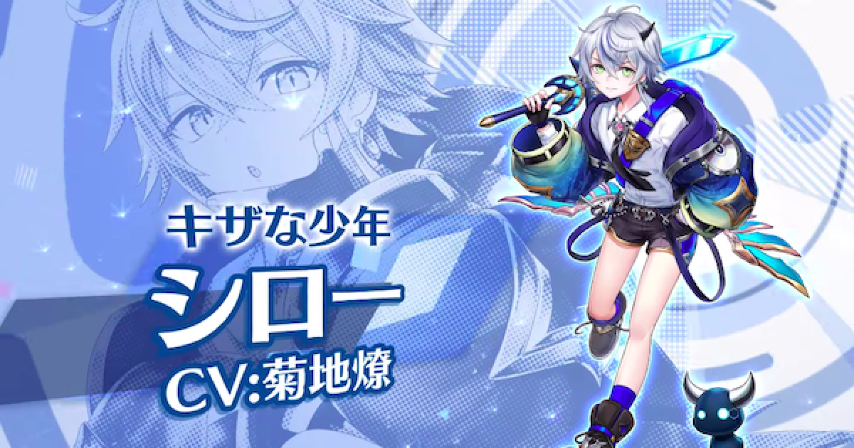 白猫 シローの評価とおすすめ武器 ゲームウィズ