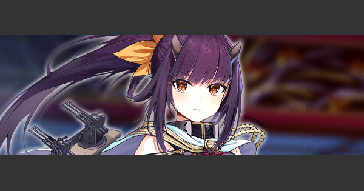 五十鈴改の評価とスキル/おすすめ装備 - ゲームウィズ 