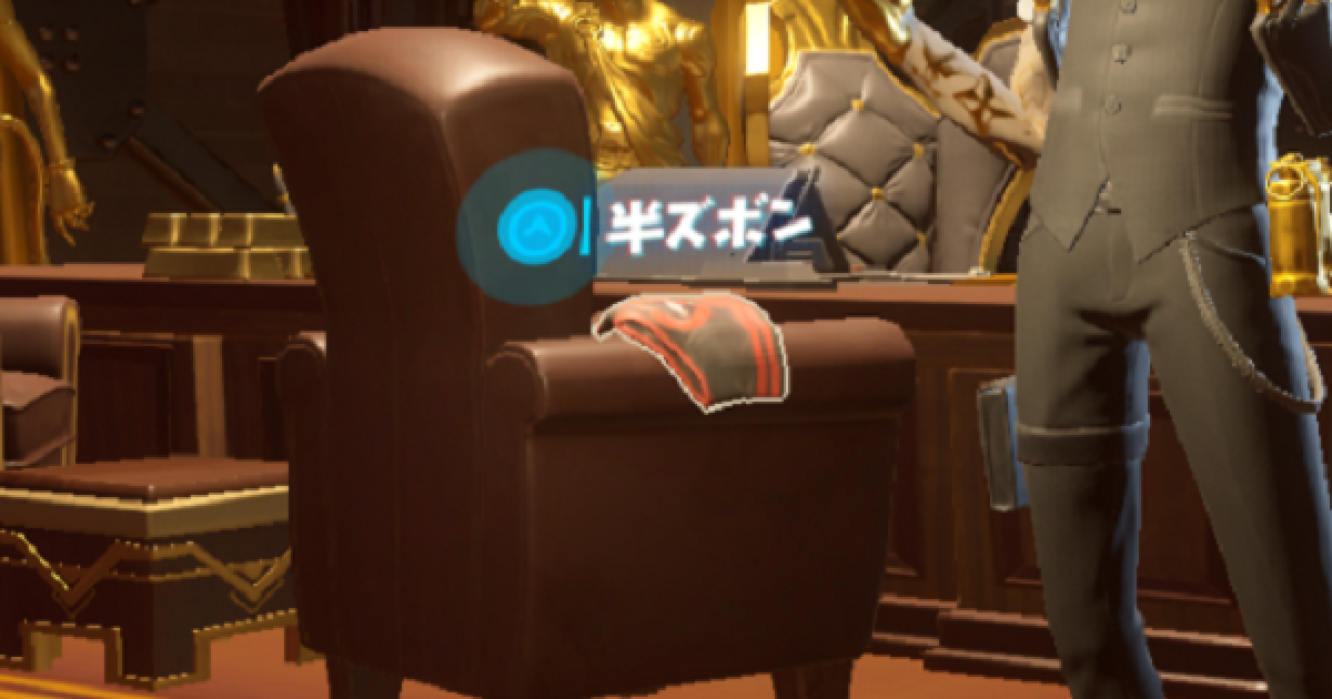 フォート ナイト デッド プール の パンツ を 称賛 する