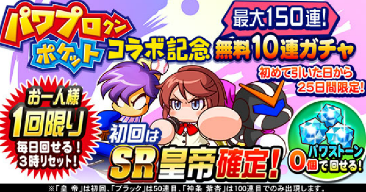Amazon | パワプロクンポケット14 | ゲームソフト