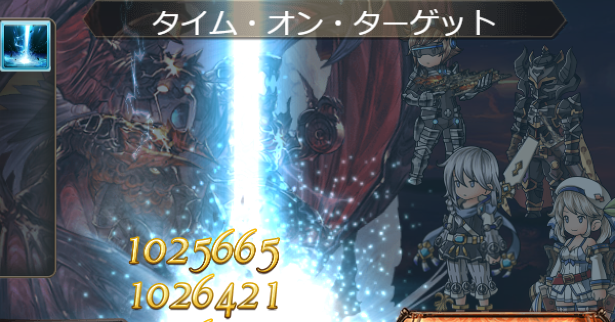 グラブル 000 トリプルゼロ 効率周回方法 編成例まとめ グランブルーファンタジー ゲームウィズ