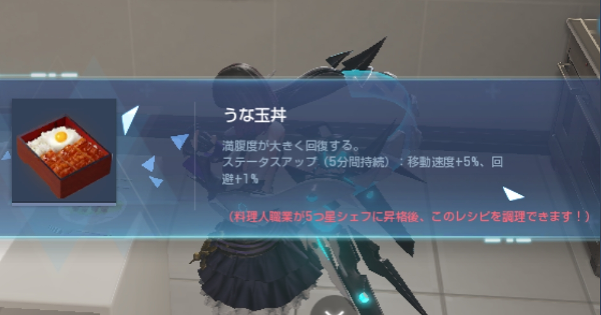 コード ドラゴンブラッド うな玉丼のレシピと材料の入手方法 ドラブラ ゲームウィズ