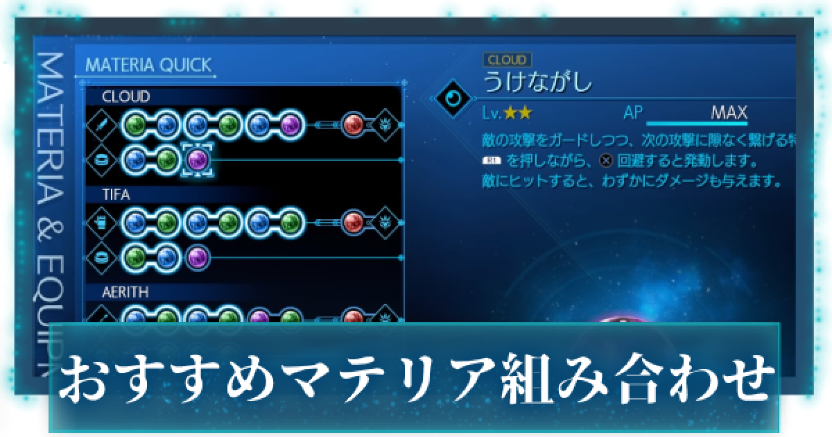 ファイナルファンタジー7 マテリアコレクション ファイナルファンタジーVII リバース マテリアル アルティマニア