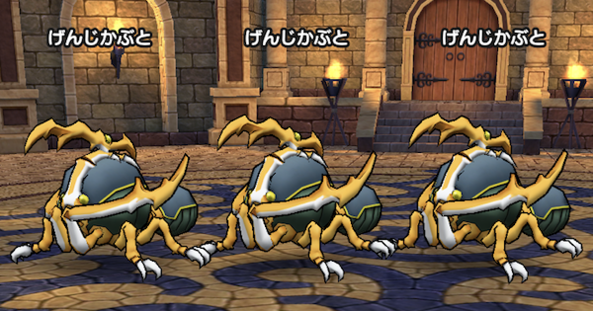 ドラクエウォーク 7章4話 げんじかぶと 攻略と弱点 出現モンスターとこころ Dqウォーク ゲームウィズ