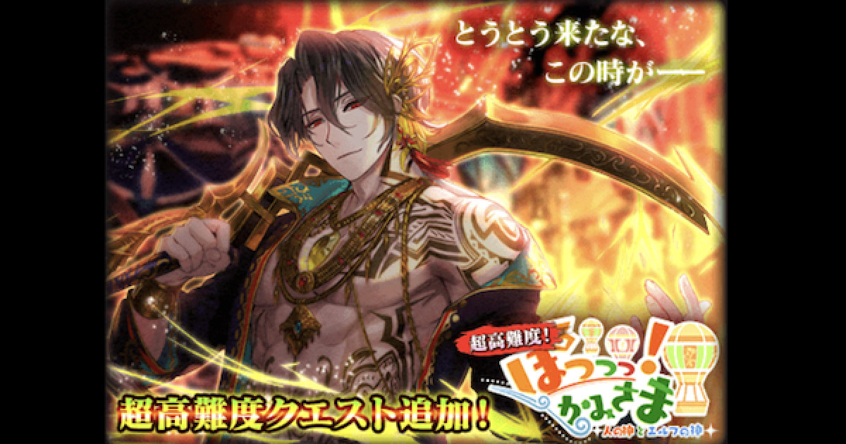 黒猫のウィズ ぽっ かみさま3超高難度 稲妻級攻略 デッキ構成 ゲームウィズ Gamewith