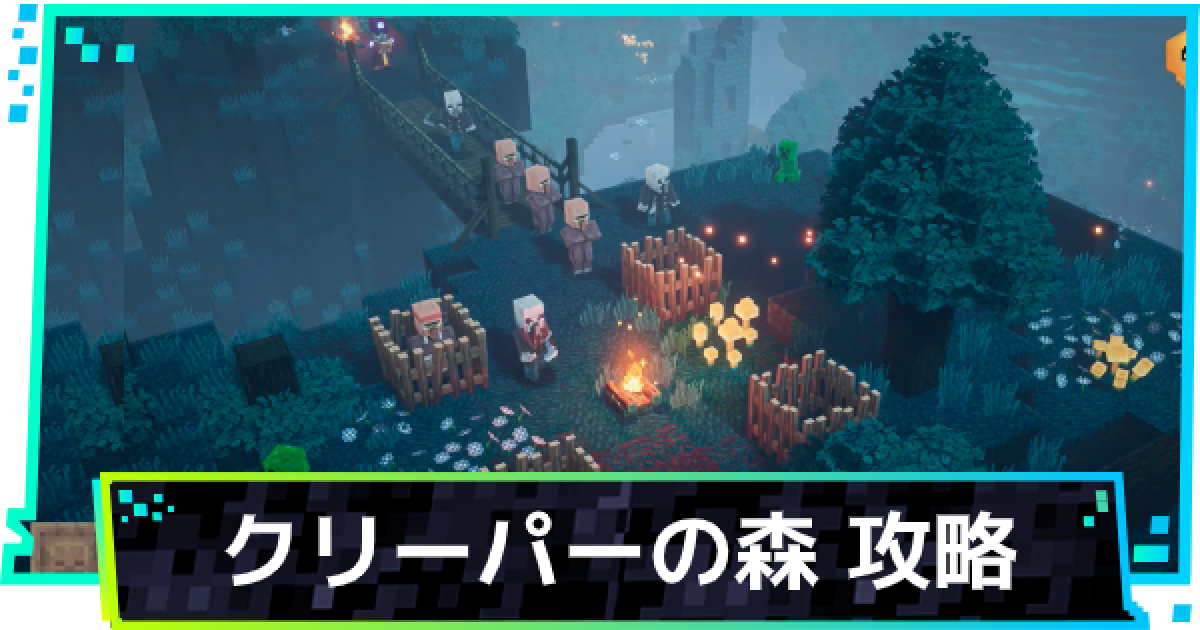 マイクラダンジョン】クリーパーの森攻略【マインクラフト