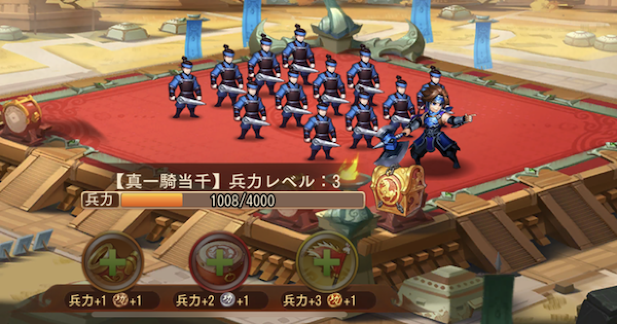 三国志ブラスト 号令天下の攻略とおすすめ交換アイテム ゲームウィズ Gamewith