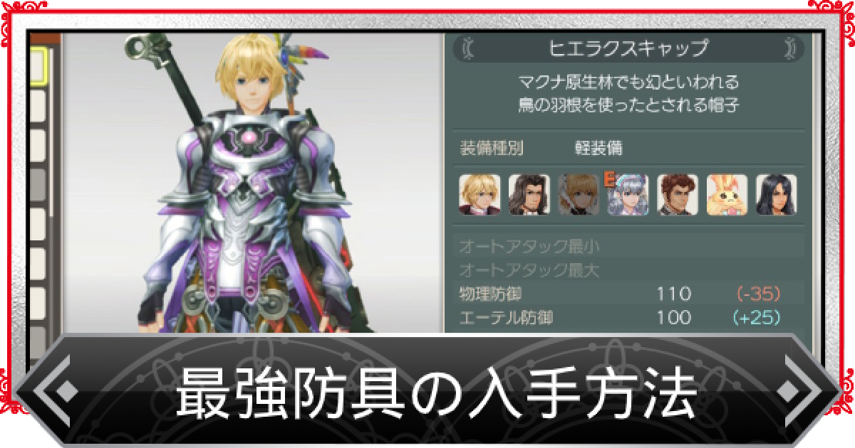 ゼノブレイド スリーブ ゼノブレイド スリーブ 2025年最新】Yahoo!オークション