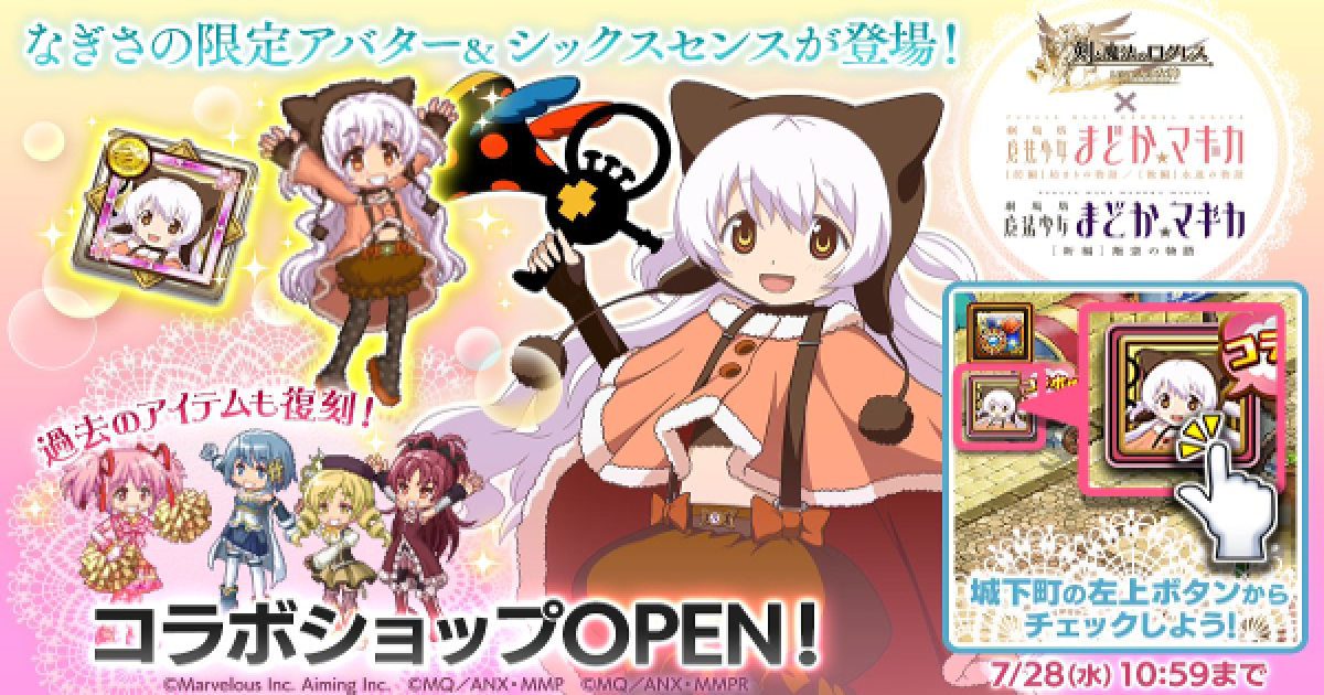 まどマギ×ポイトレ　コラボトレカセット 2025年最新】ポイトレウォーク まどマギの人気アイテム - メルカリ