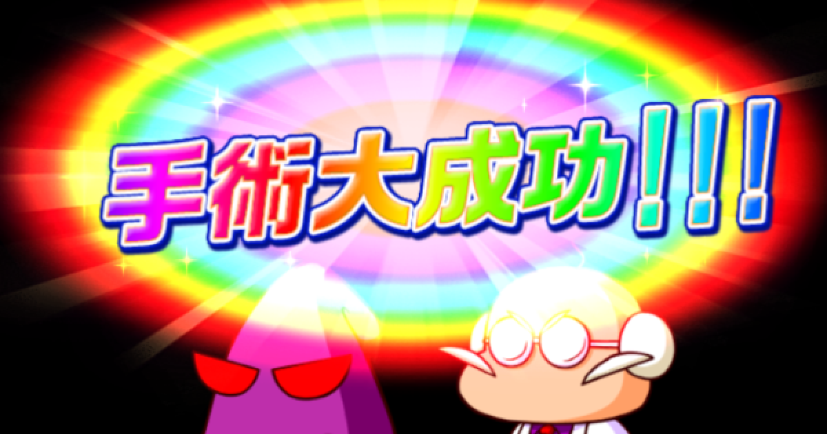 パワサカ ダイジョーブの金メスの効果 成功確率を検証 パワフルサッカー ゲームウィズ