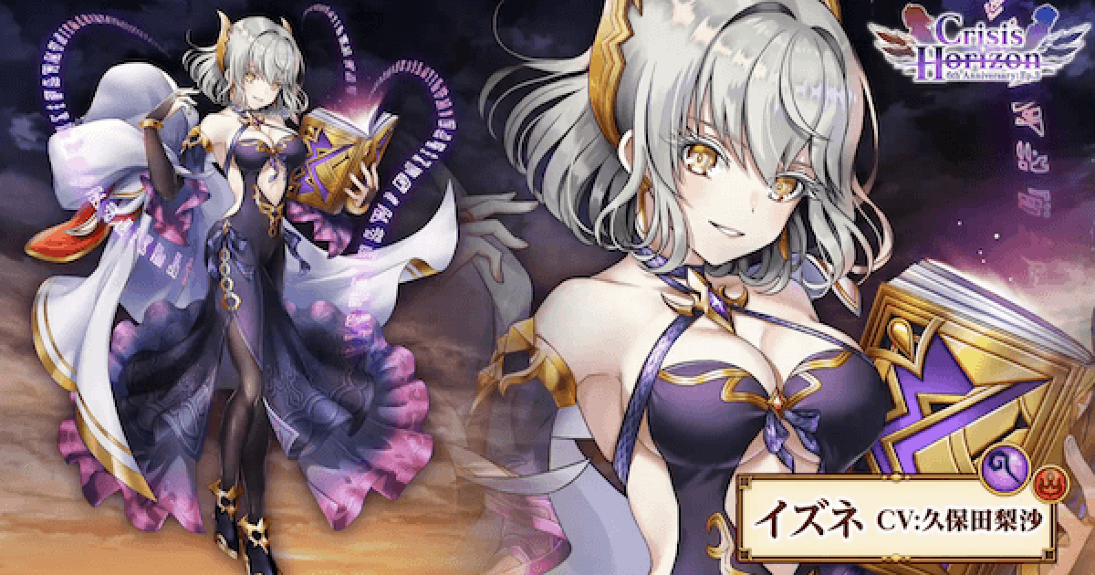 白猫】イズネの評価とおすすめ武器 - ゲームウィズ