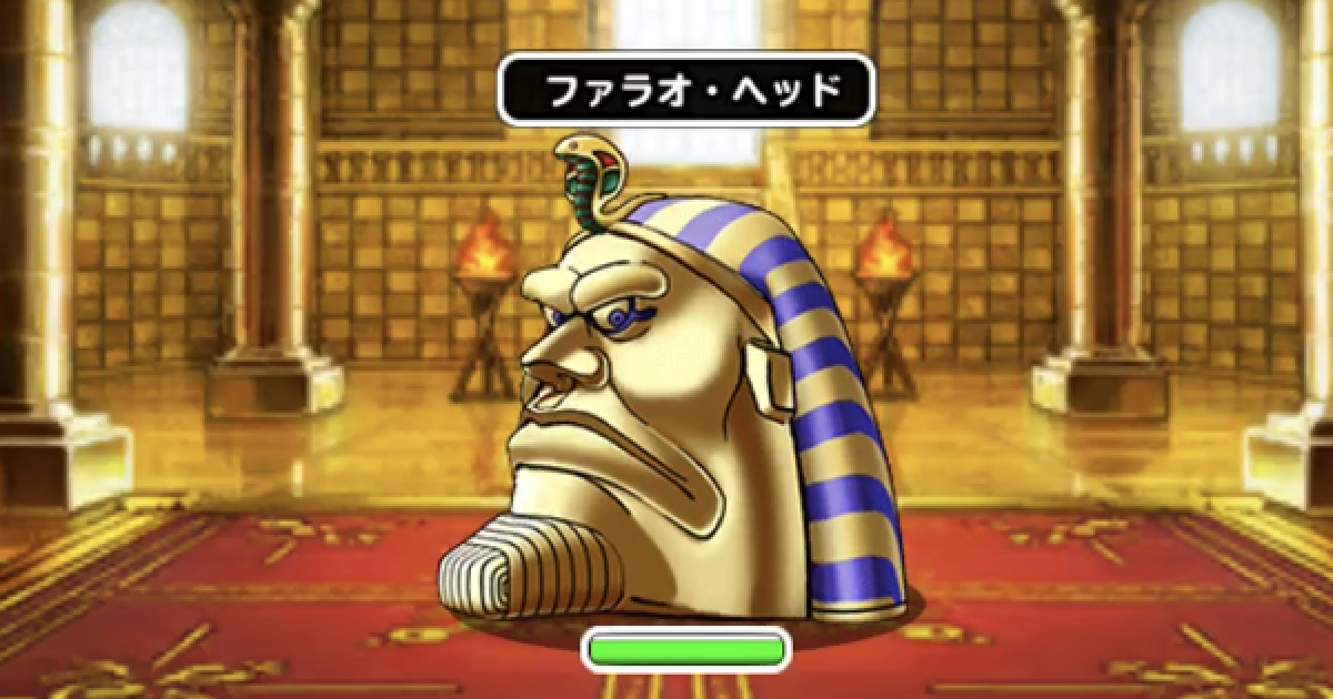 Dqmsl ファラオの扉 攻略 ファラオヘッド 輝石のベルトを入手 ゲームウィズ