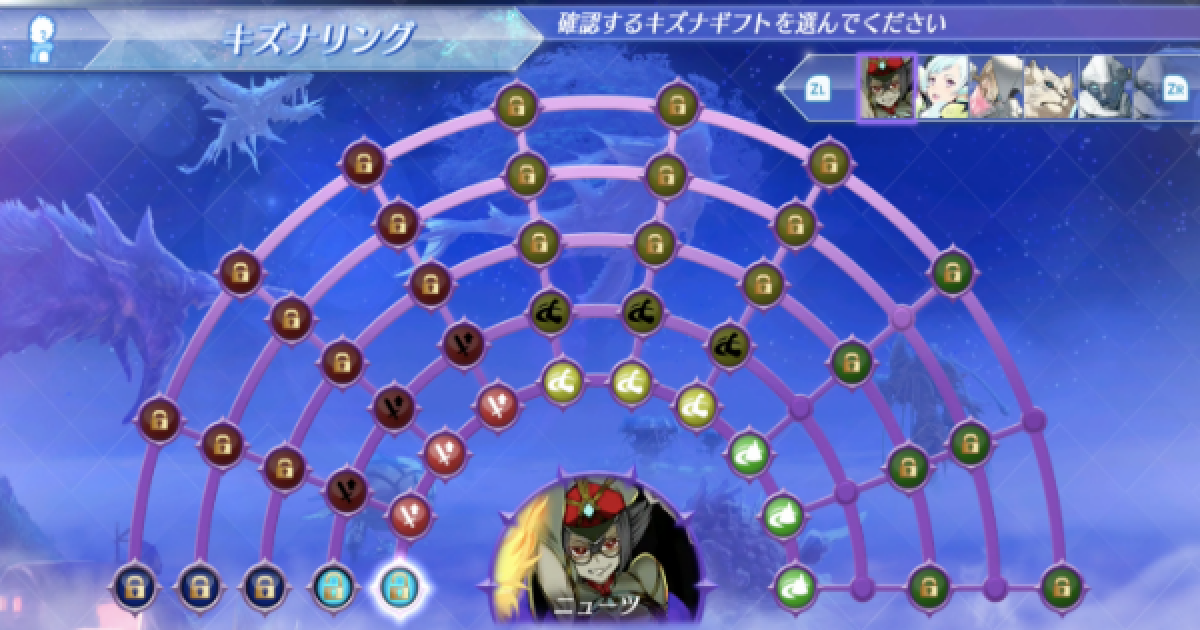ゼノブレイド2 ニューツのキズナリングと解放条件 ゼノ2 ゲームウィズ