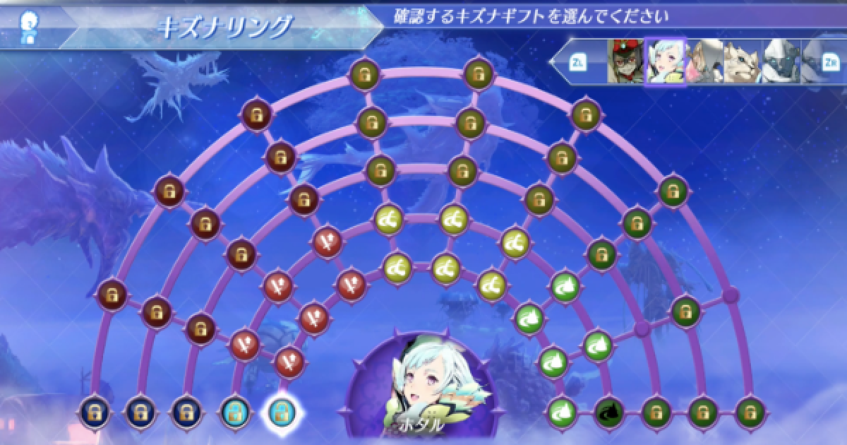 ゼノブレイド2】ホタルのキズナリングと解放条件【ゼノ2