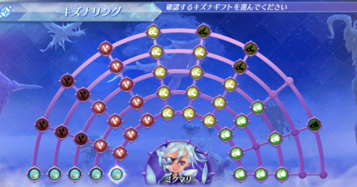 ゼノブレイド2 ミクマリのキズナリングと解放条件 ゼノ2 ゲームウィズ