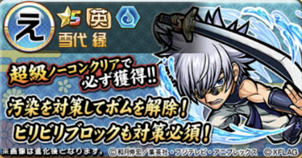 コトダマン 雪代 縁超級攻略 攻略のコツと適正キャラ ゲームウィズ Gamewith コトダマン 雪代 縁超級攻略 攻略のコツと適正キャラ ゲームウィズ Gamewith