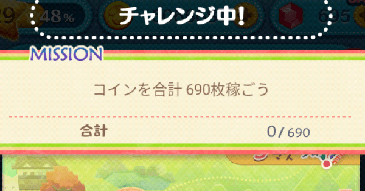 ツムツム コインを合計690枚稼ごう ゲームウィズ Gamewith