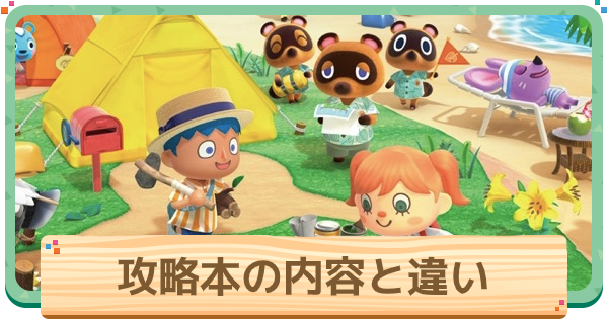 あつまれどうぶつの森 Switch ソフト 攻略本 Nintendo Switch あつまれどうぶつの森 ソフト 攻略本 セット