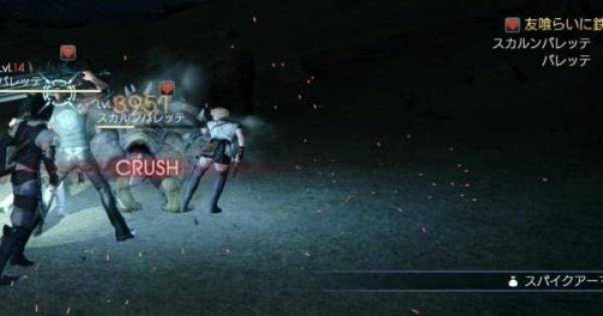 Ff15 アブソーブシールドの改造 サブクエストの報酬と攻略情報 ファイナルファンタジー15 ゲームウィズ