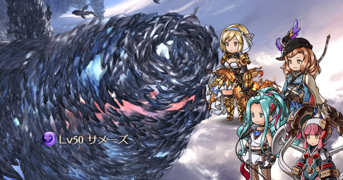 グラブル The Maydays 効率周回方法 編成例まとめ グランブルーファンタジー ゲームウィズ