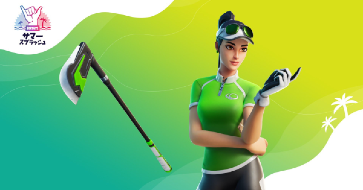 フォートナイト 収集ツール ツルハシ フックスライサー の情報 Fortnite ゲームウィズ Gamewith
