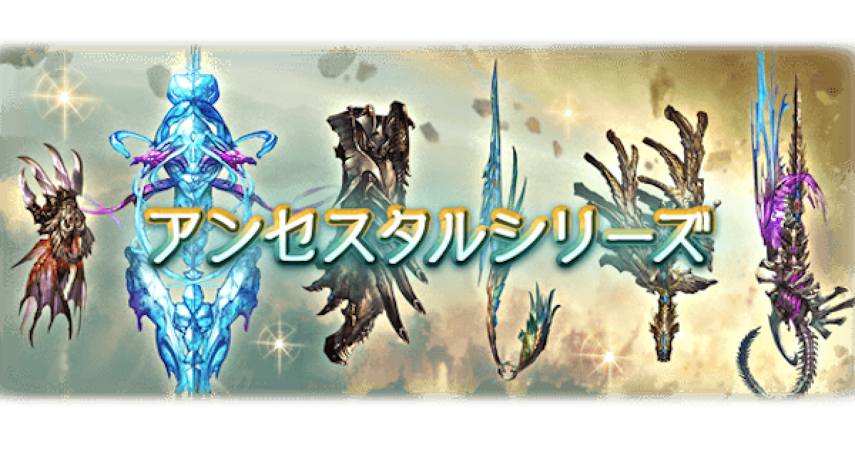 グランブルーファンタジー 六竜セット グラブル』六竜をイメージしたコラボ眼鏡の予約受付が開始