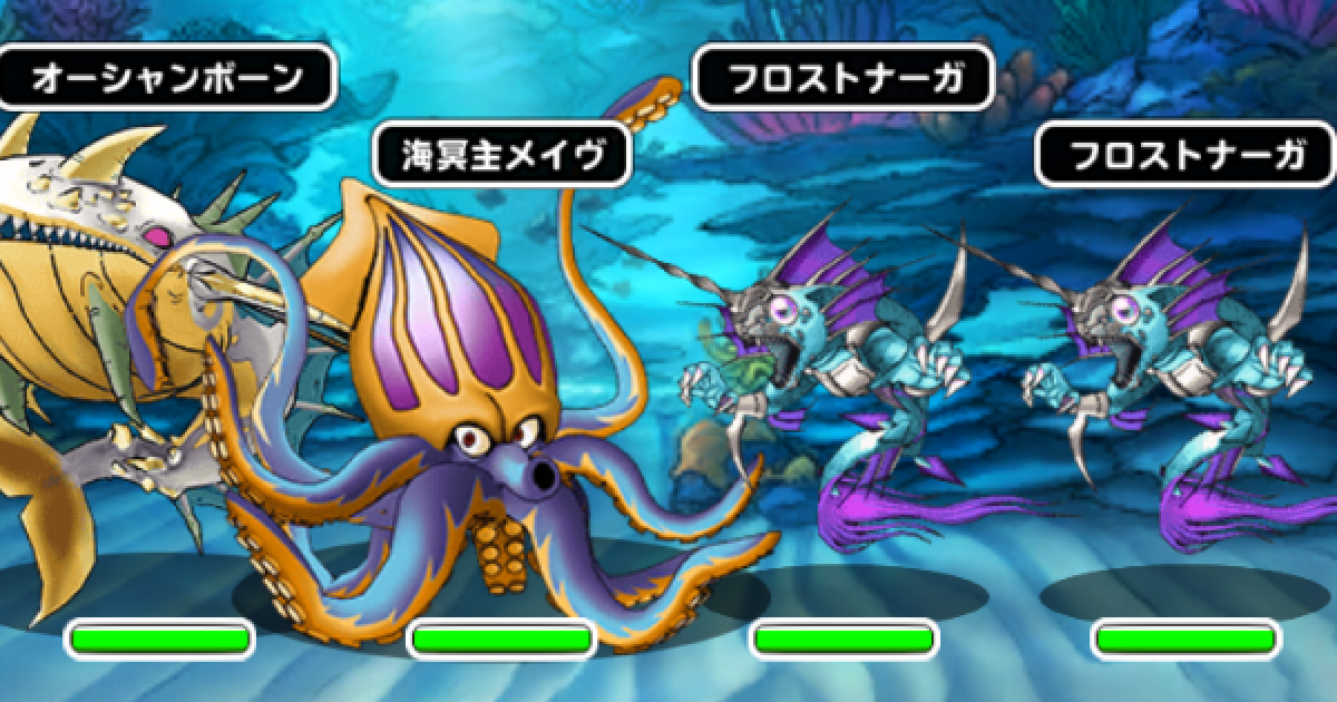 Dqmsl 騒乱の竜宮城 襲来級 攻略 7ターン以下でクリアする方法 ゲームウィズ