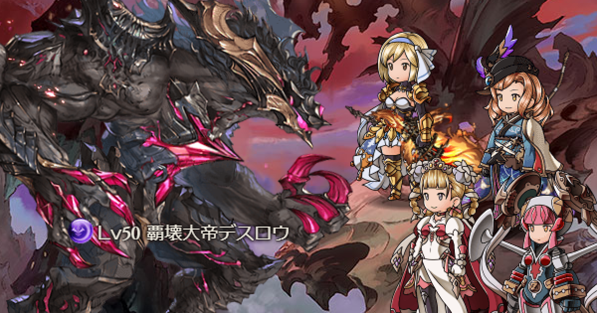 グラブル ロボミz 復刻 効率周回編成例まとめ グランブルーファンタジー ゲームウィズ