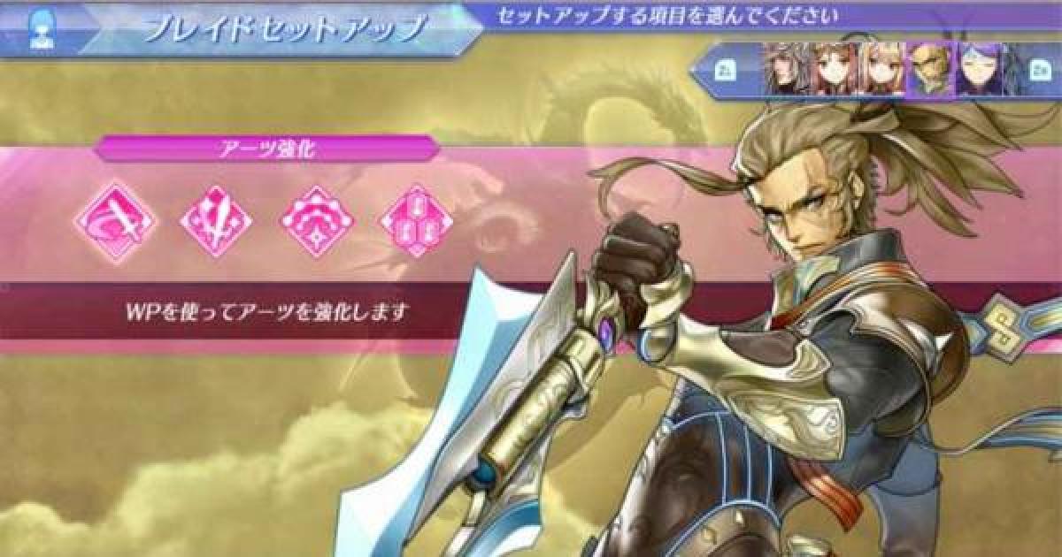 ゼノブレイド2】ミノチの性能と評価【黄金の国イーラ】 - ゲームウィズ