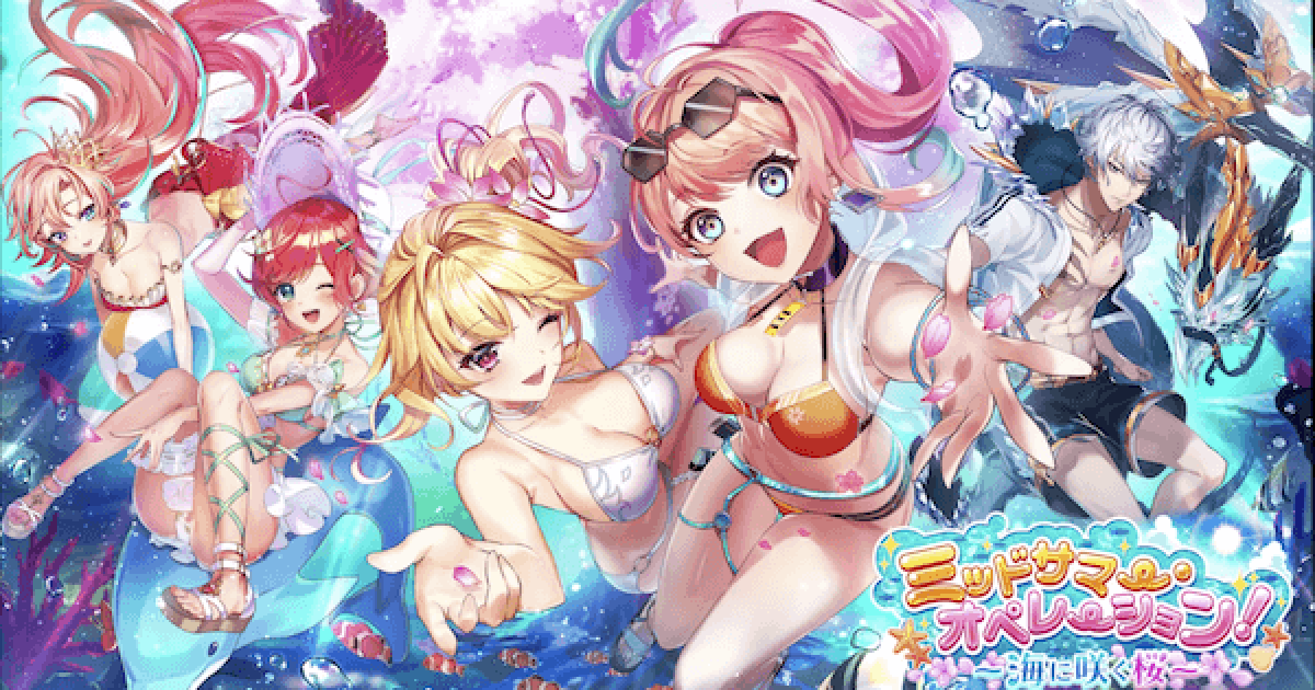 白猫 水着ガチャの当たりキャラ ゲームウィズ