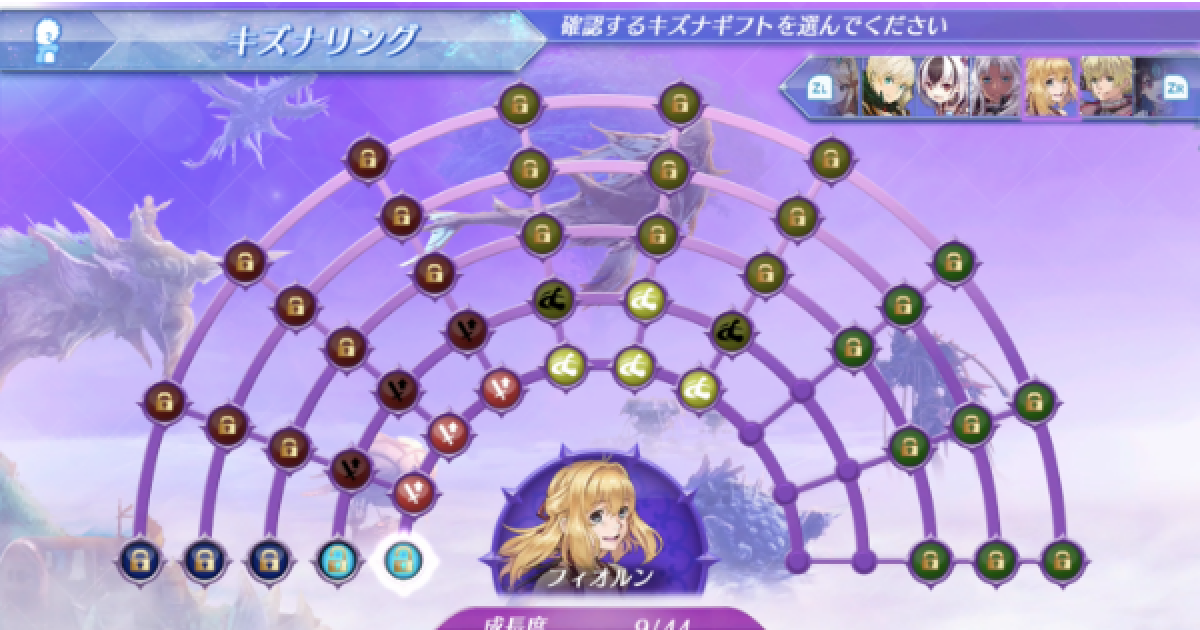 ゼノブレイド2 フィオルンのキズナリングと解放条件 ゼノ2 ゲームウィズ