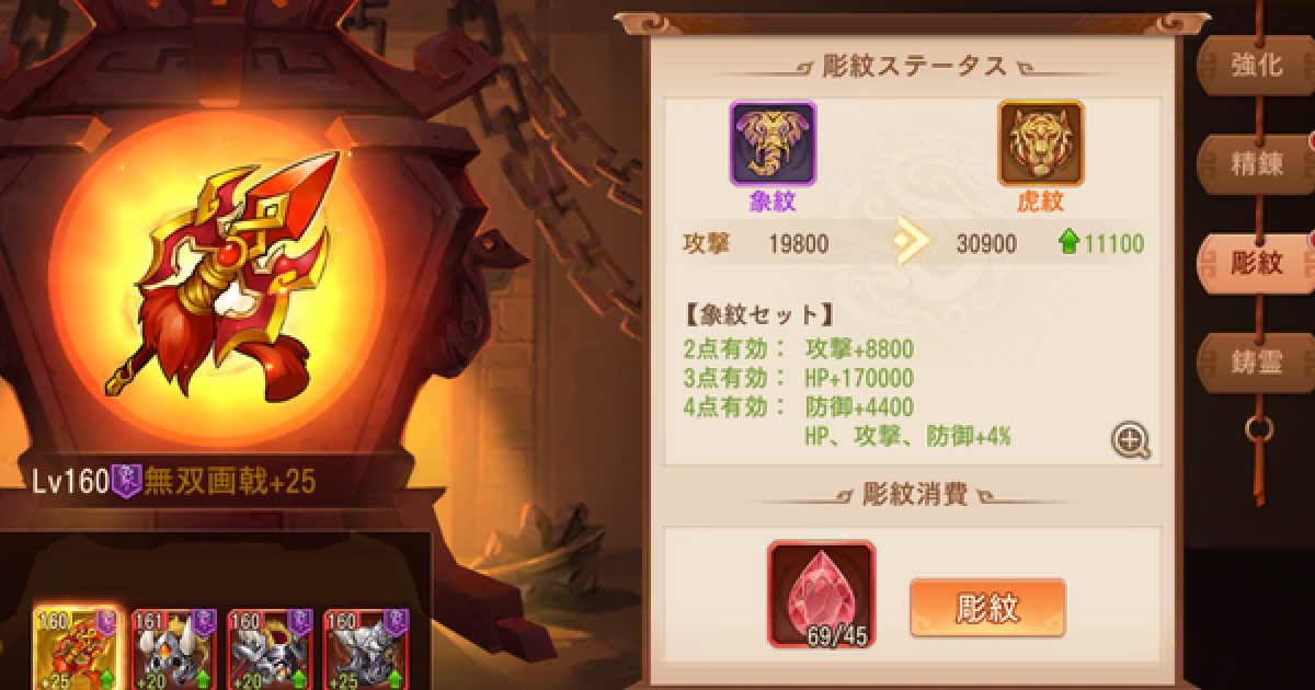 三国志ブラスト 装備紋晶の集め方 効率的な入手方法 ゲームウィズ Gamewith