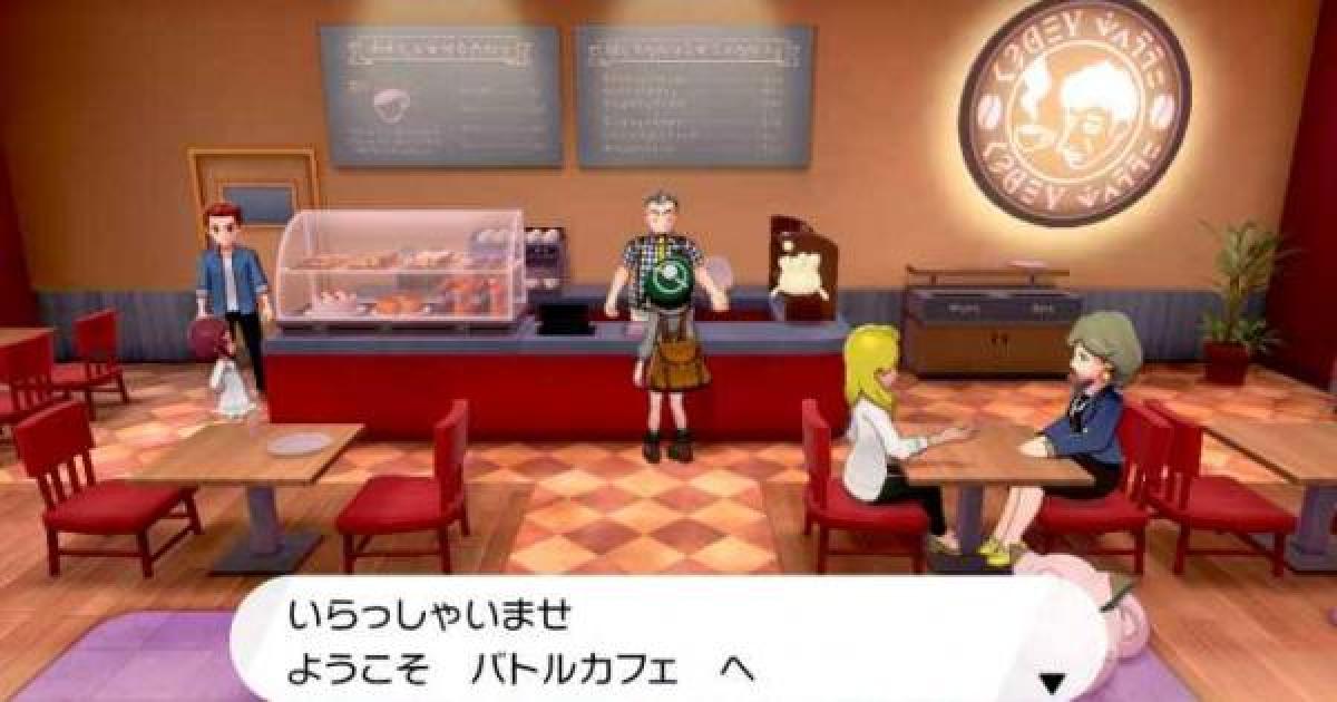 ポケモン剣盾 ハートアメざいくの入手方法と効果 ポケモンソードシールド ゲームウィズ