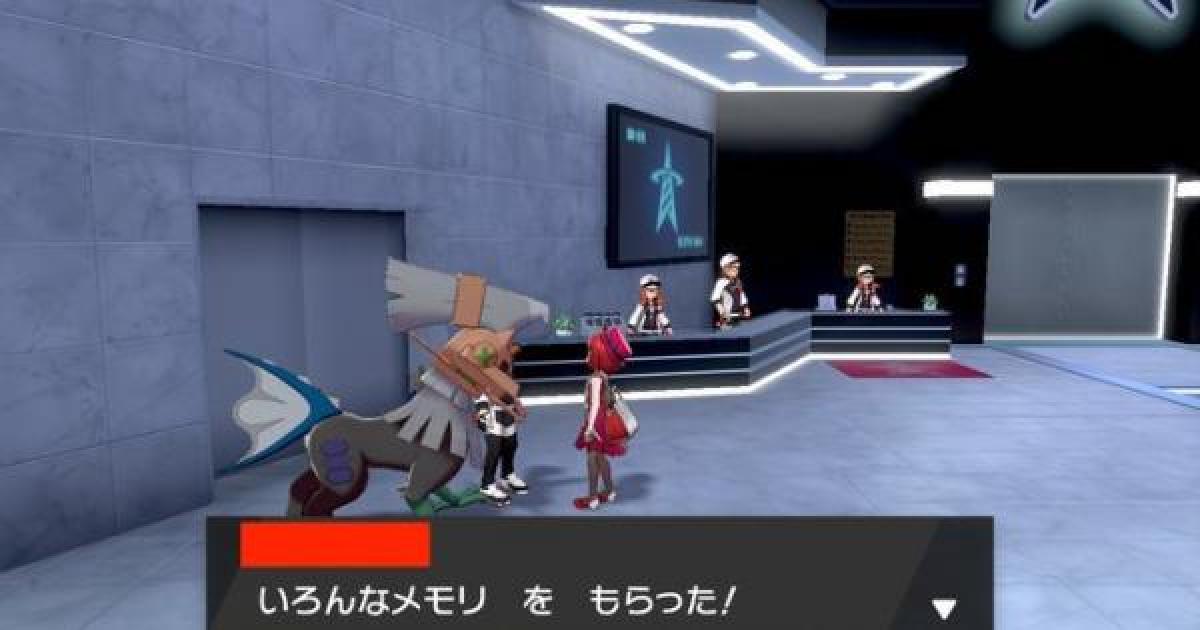 ポケモン剣盾 ウォーターメモリの入手方法と効果 ポケモンソードシールド ゲームウィズ