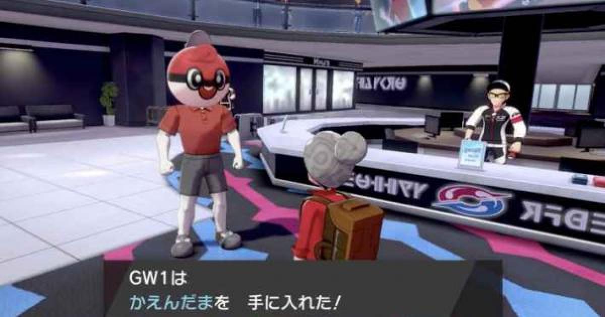 ポケモン剣盾 どくどくだまの入手方法と効果 ポケモンソードシールド ゲームウィズ