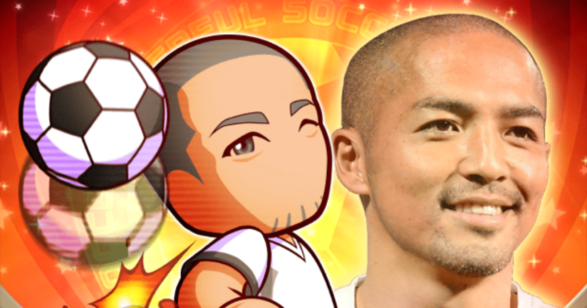 パワサカ 小野伸二 おのしんじ の評価とイベント パワフルサッカー ゲームウィズ