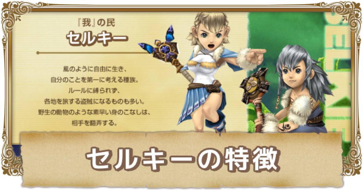 非売品】ファイナルファンタジー CC ET セルキー族 ロング ポスター