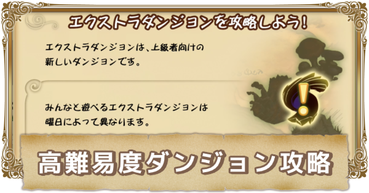 Ffcc 高難易度ダンジョン攻略と新装備情報 クリスタルクロニクルリマスター ゲームウィズ