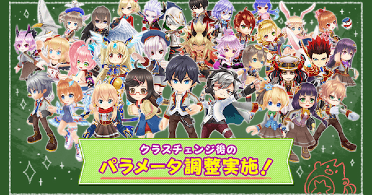 白猫 茶熊開催記念パラメータ調整の火力と変更点 ゲームウィズ Gamewith 白猫 茶熊開催記念パラメータ調整の火力と変更点 ゲームウィズ Gamewith
