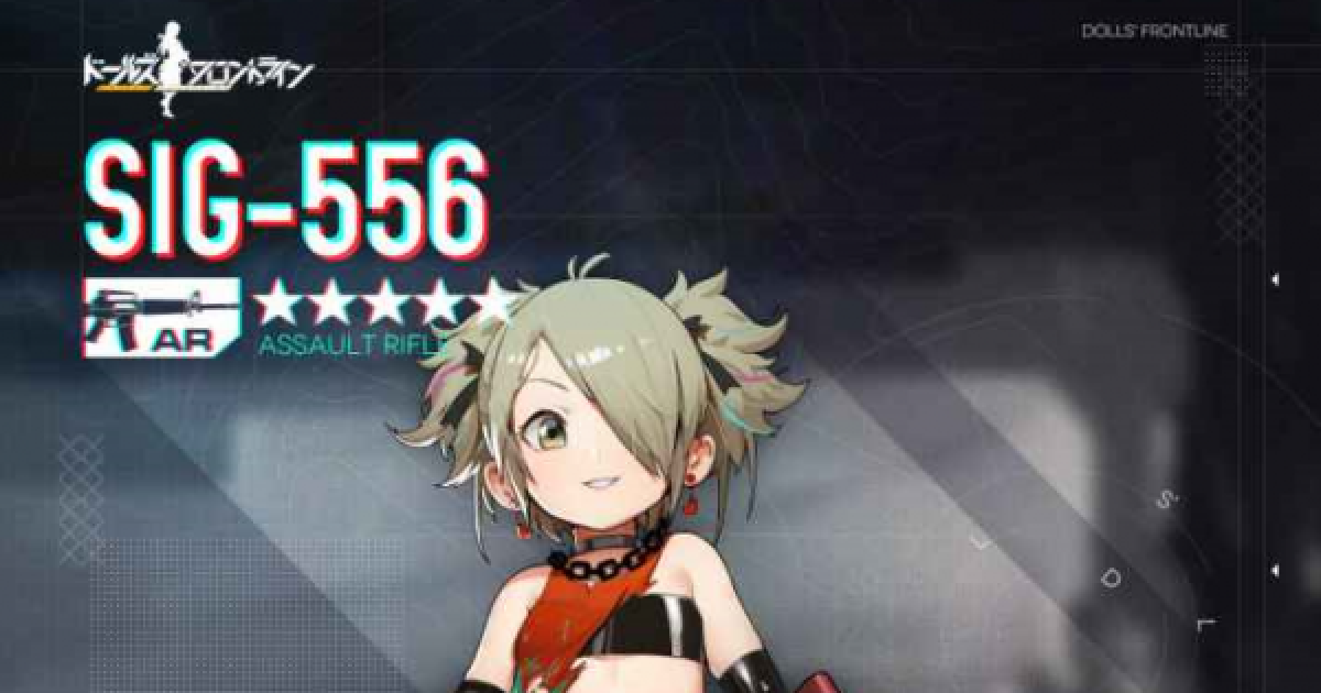 ドルフロ Sig 556のスキル性能と製造レシピ ドールズフロントライン ゲームウィズ