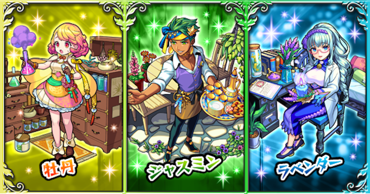 モンスト】花開ク心ノ魔法譚の当たり一覧とおすすめ運極 - ゲームウィズ