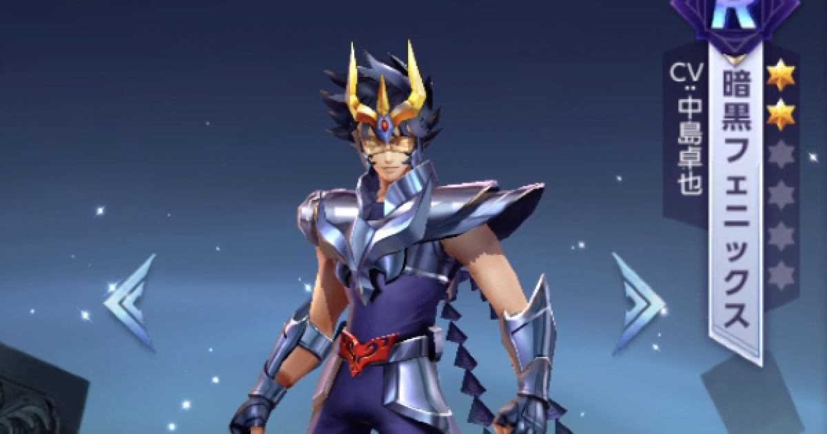 聖闘士星矢ライジングコスモ 暗黒フェニックスの性能と評価 ライコス ゲームウィズ Gamewith