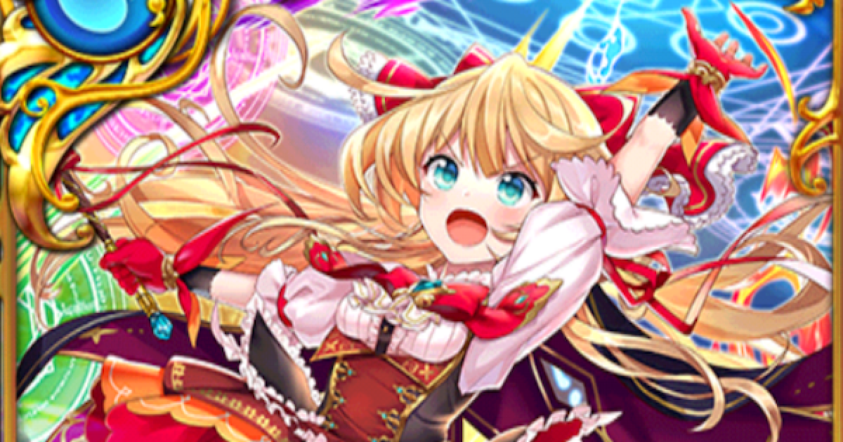 黒猫のウィズ】アリエッタ(GA2020後半)の評価 - ゲームウィズ