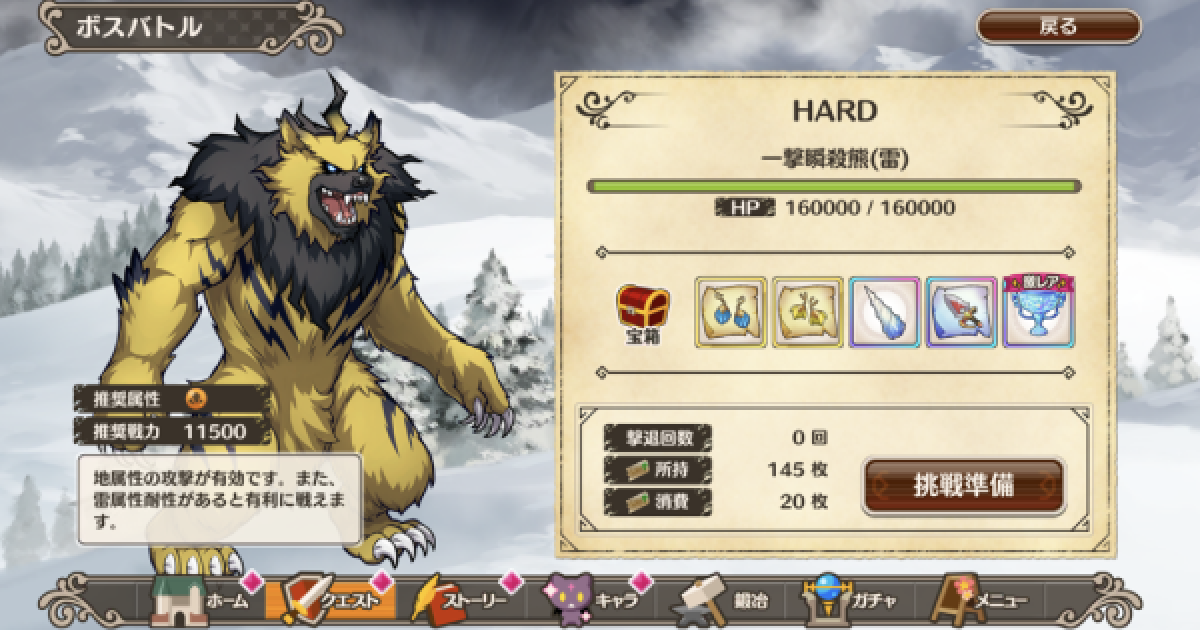 このファン 一撃瞬殺熊 ハード のワンパン編成と攻略のコツ このすばアプリ ゲームウィズ