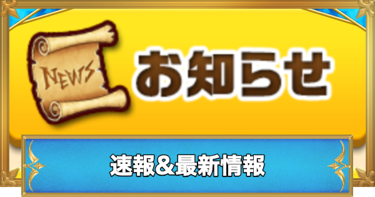 白猫コメントください 白猫プロジェクト』10周年お祝いメッセージ｜白猫プロジェクト