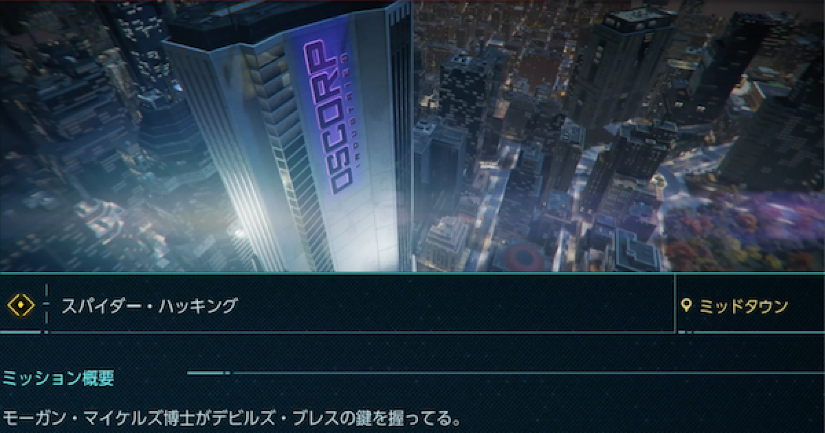 スパイダーマンps4 スパイダーハッキングの攻略チャート ゲームウィズ