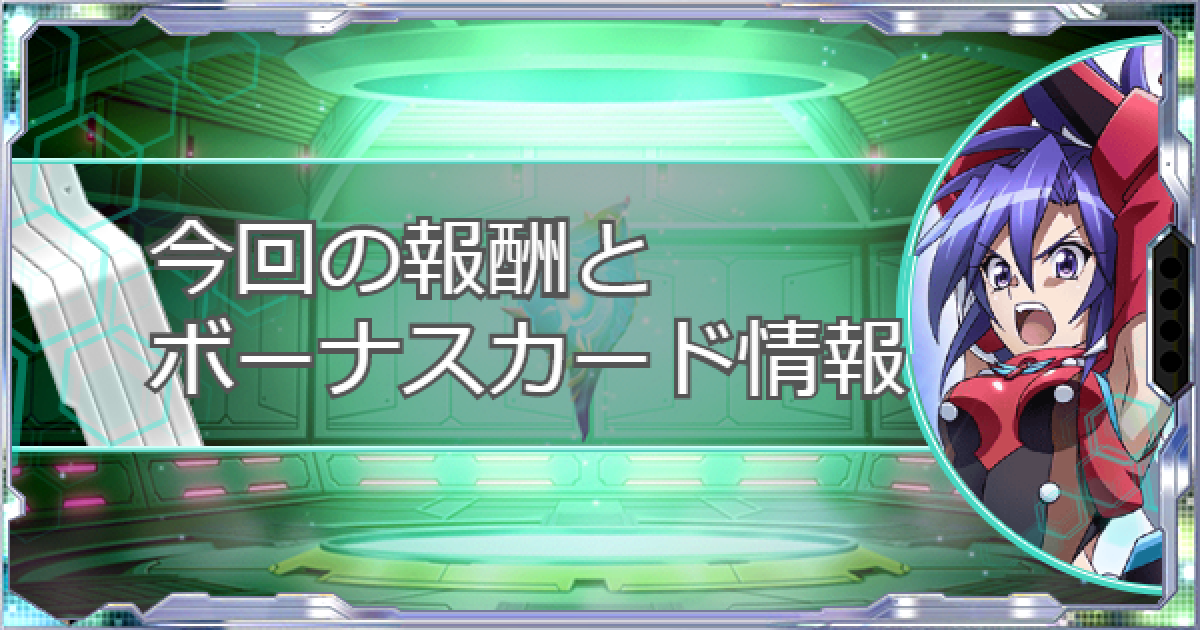 シンフォギアxd テイルズオブシンフォニアコラボイベントでやるべきこと ゲームウィズ Gamewith